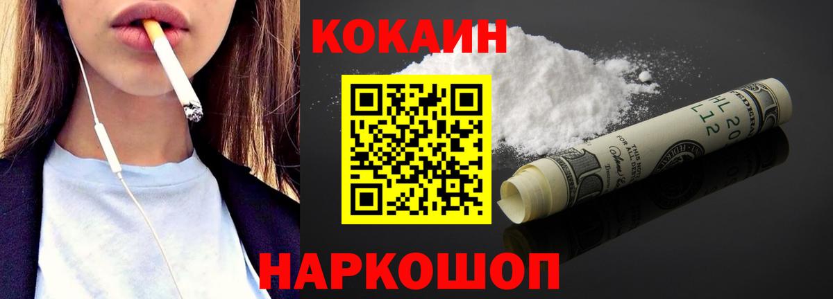 COCAIN Эквадор Мичуринск