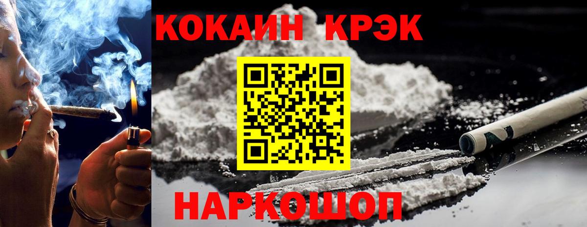 Мичуринск  COCAIN Fish Scale  Вход с VPN 