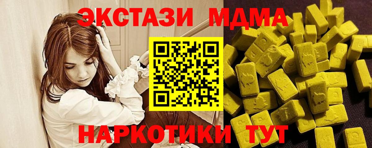Мичуринск  Ecstasy  ЭКСТАЗИ Дубай  Вход с VPN  ЭКСТАЗИ Cube 