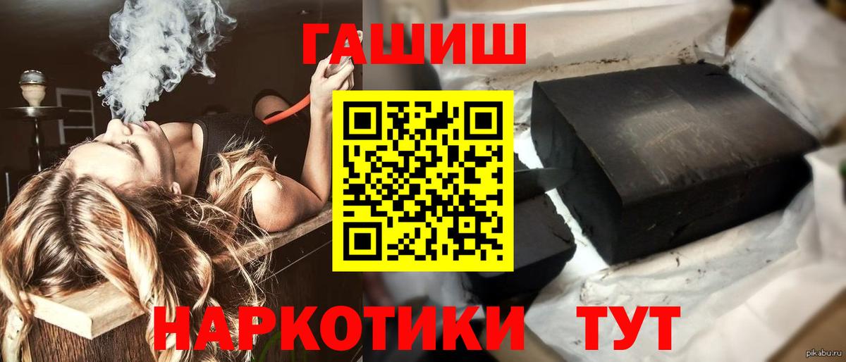 Гашиш 40% ТГК  Вход с VPN  Гашиш индика сатива  Мичуринск 