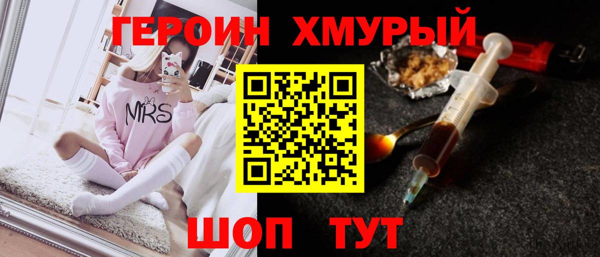 Героин Афган Мичуринск