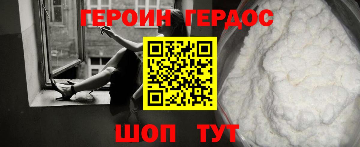 Героин  ГЕРОИН белый  Вход с VPN  Мичуринск 
