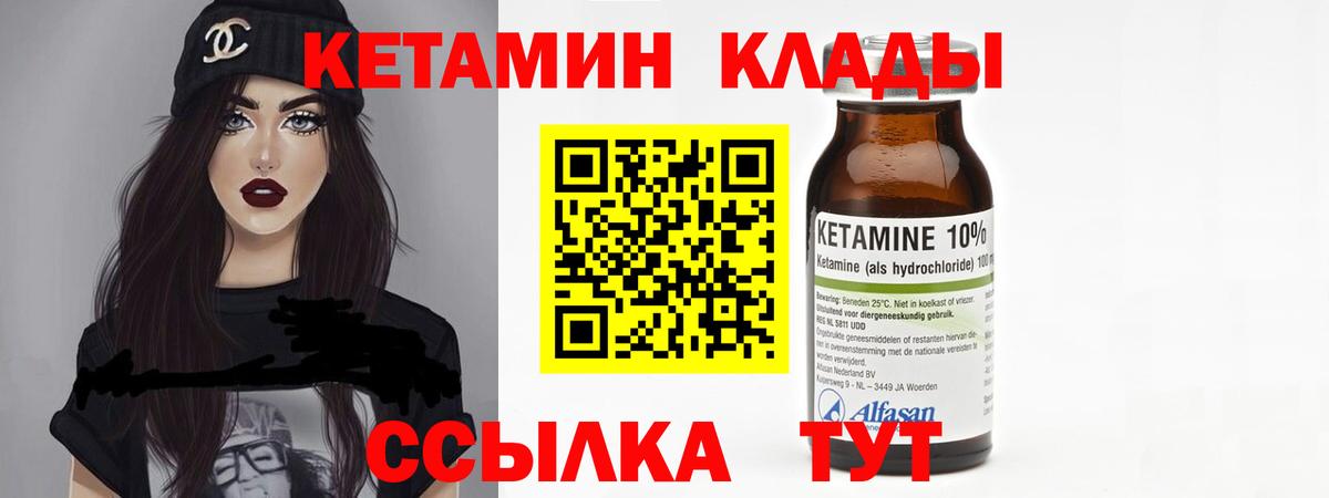 Кетамин VHQ  Вход с VPN  Мичуринск  мориарти состав  КЕТАМИН VHQ 