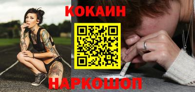 наркотики Сланцы