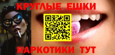 наркотики Сланцы