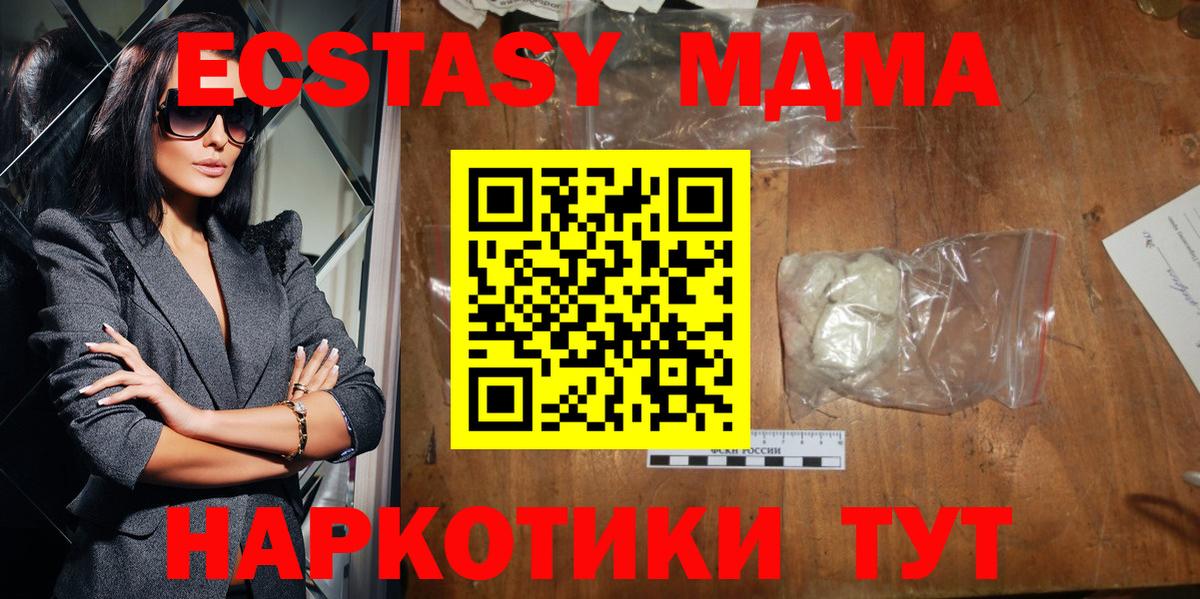 МДМА crystal  Вход с VPN  МДМА  Мичуринск  MDMA молли 