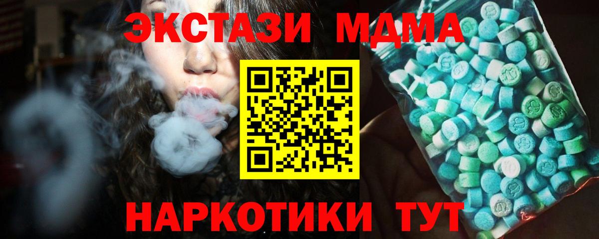 MDMA молли Мичуринск