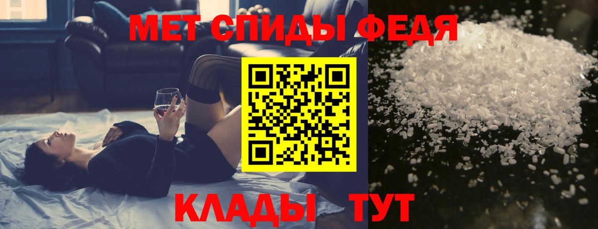 Первитин кристалл  Вход с VPN  Мичуринск 
