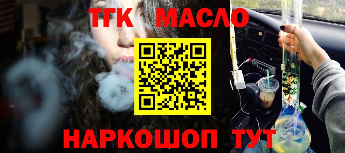 Дистиллят ТГК жижа  Вход с VPN  Мичуринск 