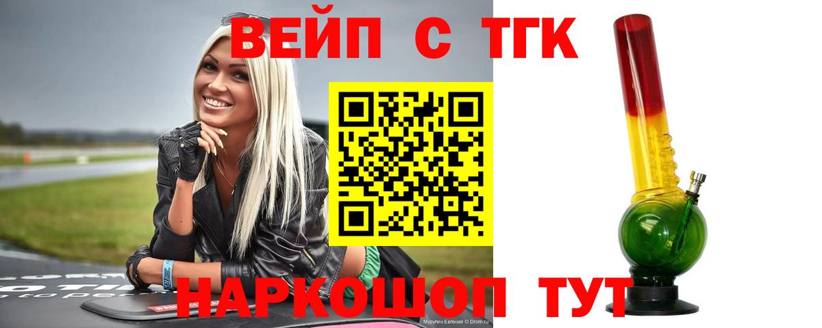 Дистиллят ТГК THC oil Мичуринск